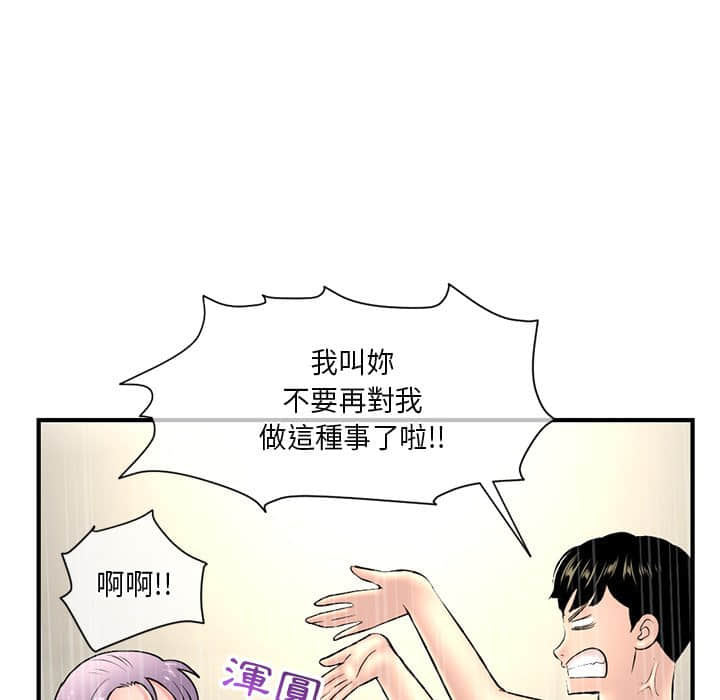 深夜網咖 第10章 第26页