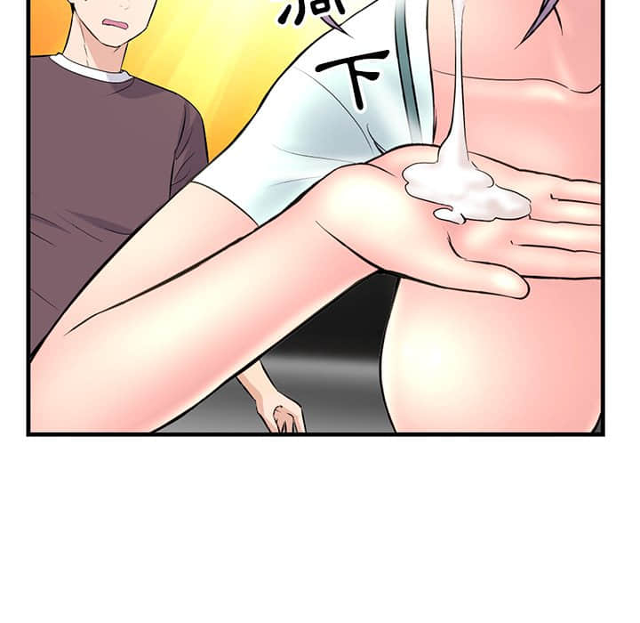 深夜網咖 第10章 第30页