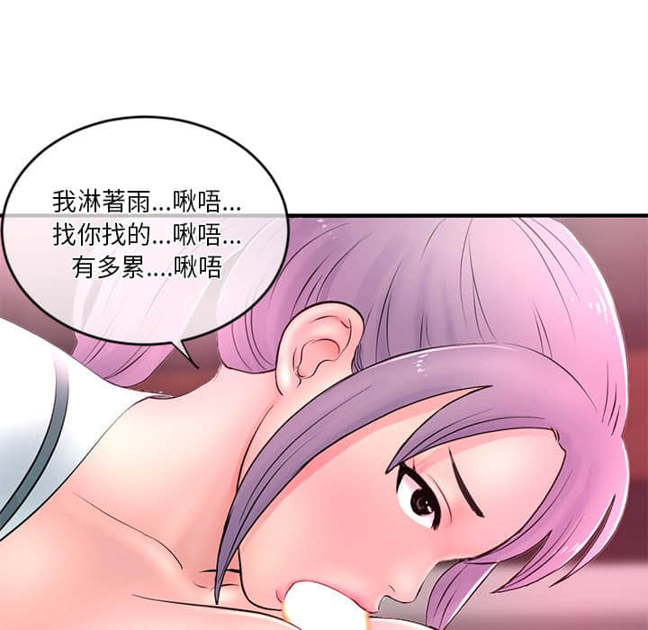 深夜網咖 第10章 第22页