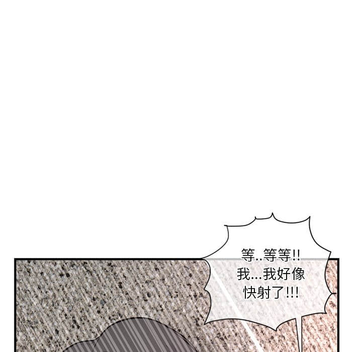 深夜網咖 第10章 第45页