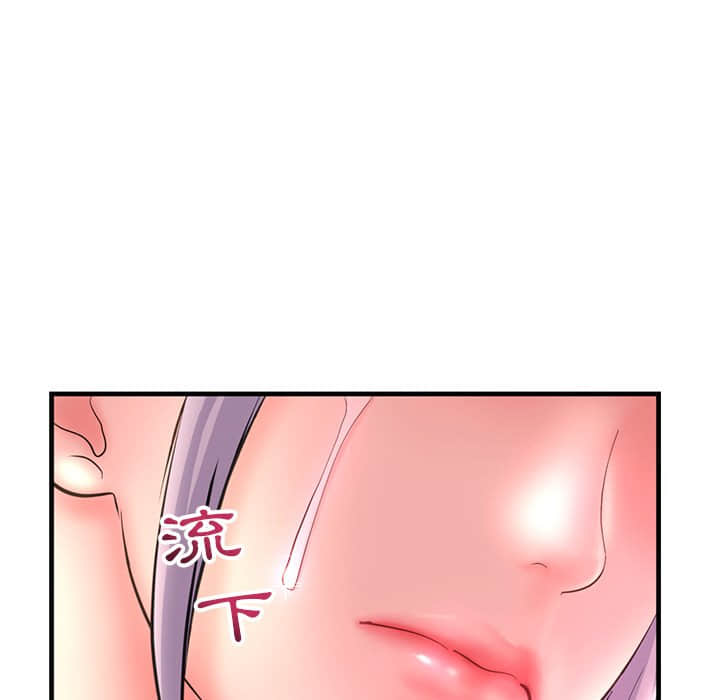 深夜網咖 第10章 第5页