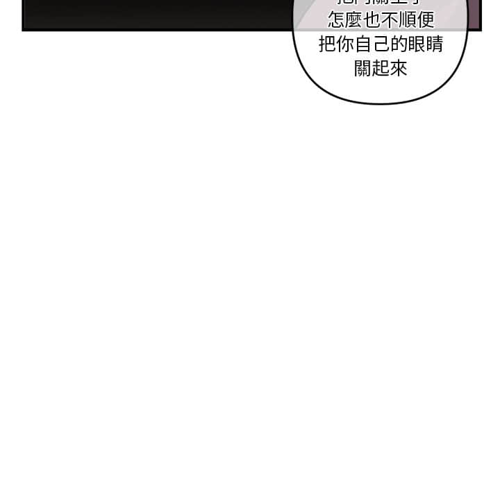 深夜網咖 第10章 第21页