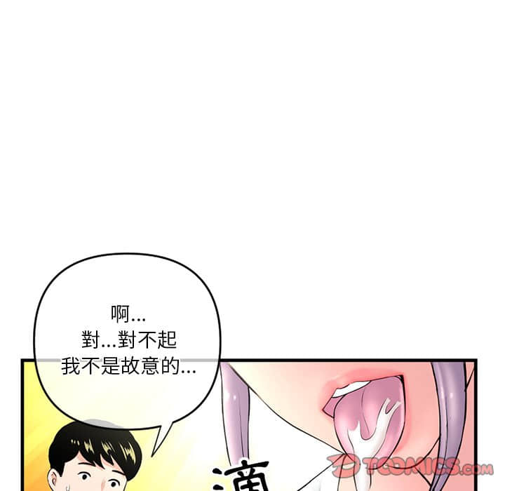 深夜網咖 第10章 第52页