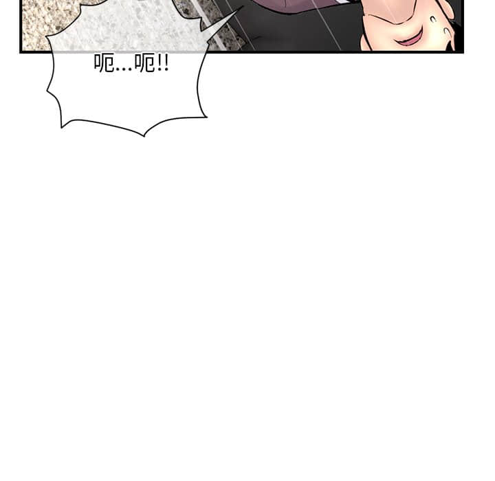 深夜網咖 第10章 第19页