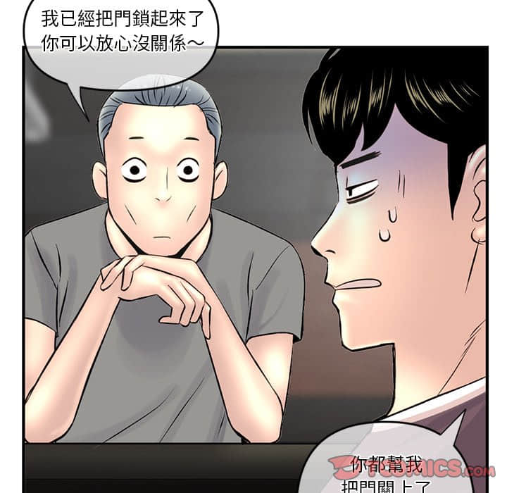 深夜網咖 第10章 第20页