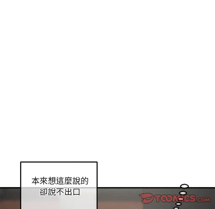 深夜網咖 第10章 第27页
