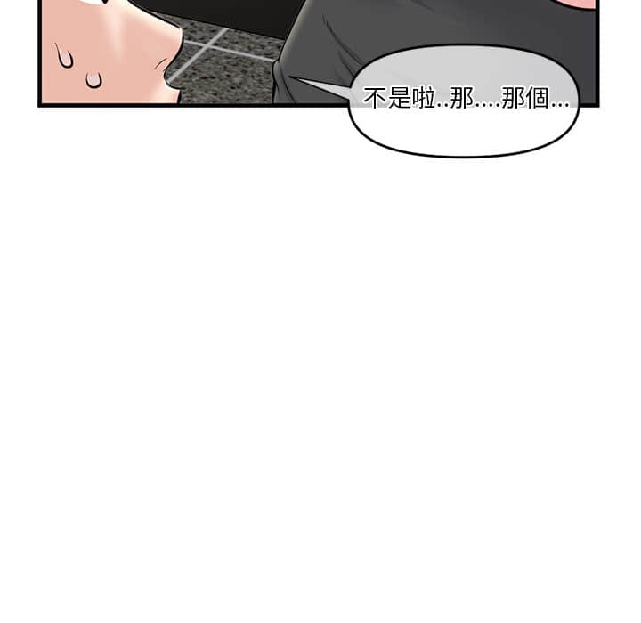 深夜網咖 第10章 第62页