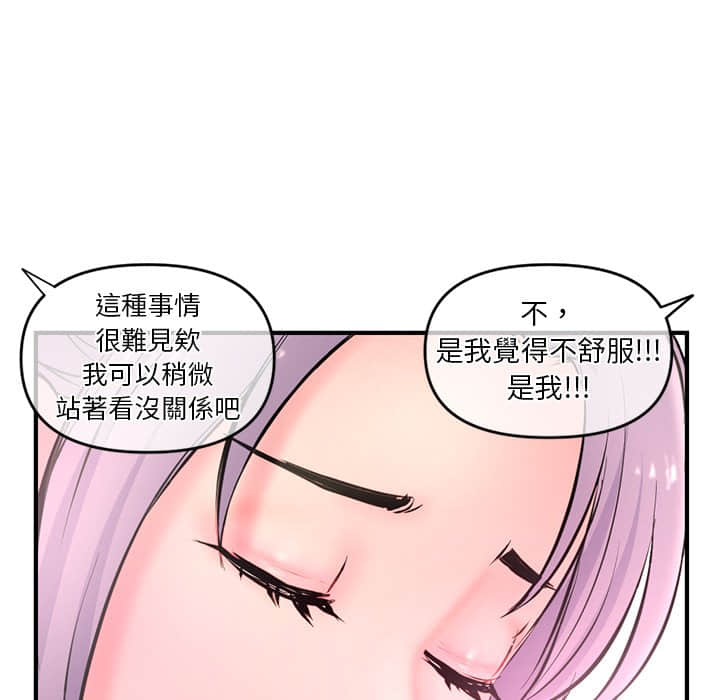 深夜網咖 第10章 第11页