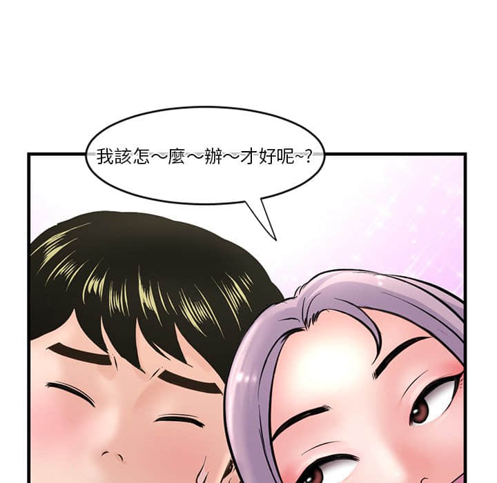 深夜網咖 第10章 第63页