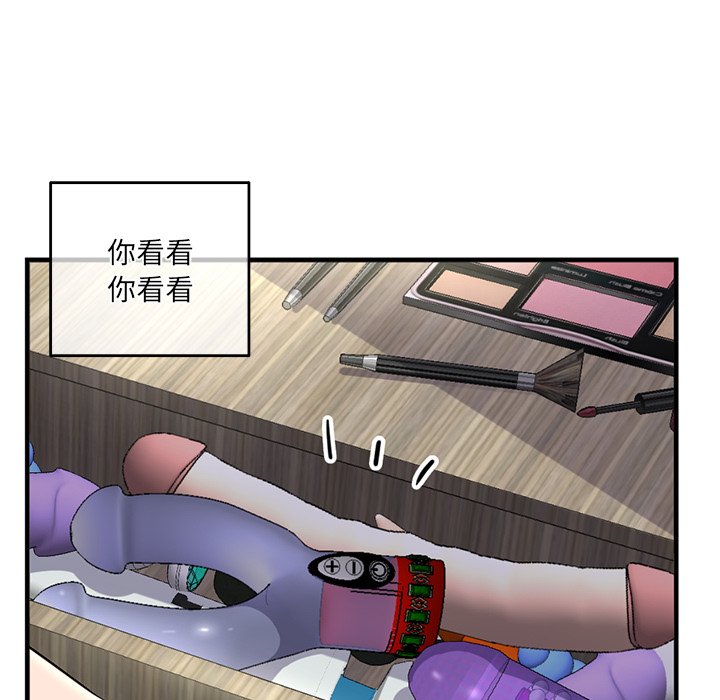 深夜網咖 第11章 第124页