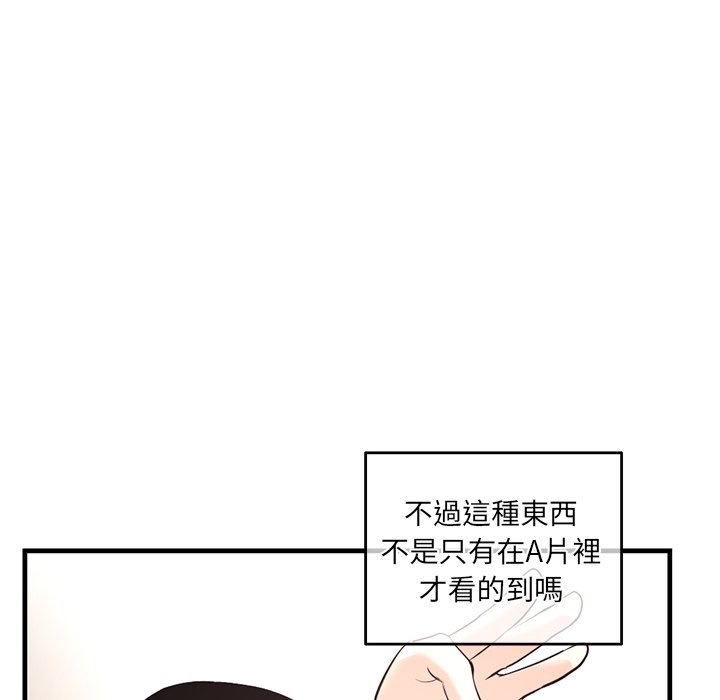 深夜網咖 第11章 第113页