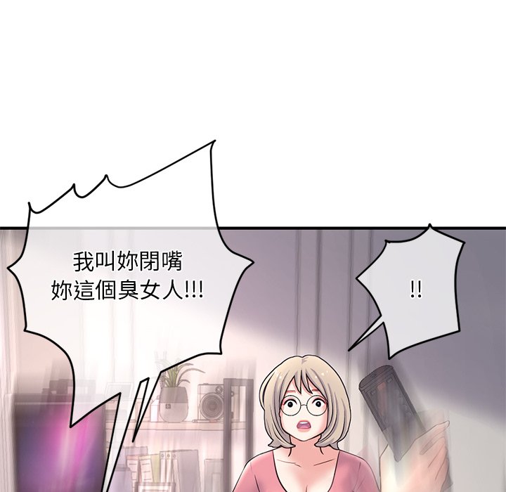 深夜網咖 第11章 第130页