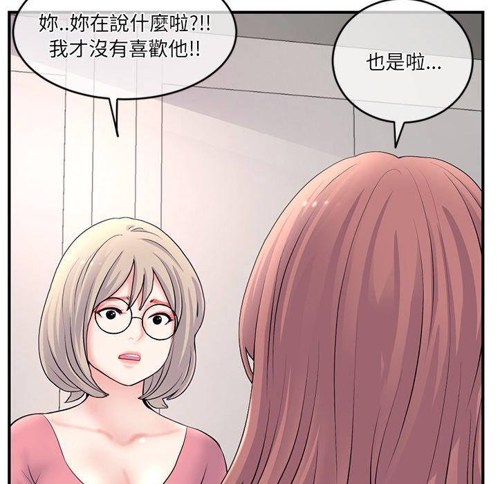 深夜網咖 第11章 第126页