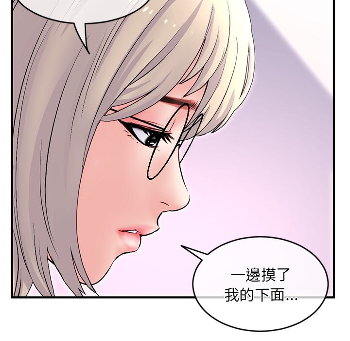 深夜網咖 第11章 第164页