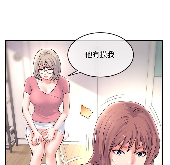 深夜網咖 第11章 第159页