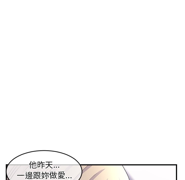深夜網咖 第11章 第163页