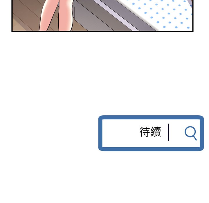 深夜網咖 第11章 第157页