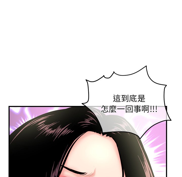 深夜網咖 第11章 第122页