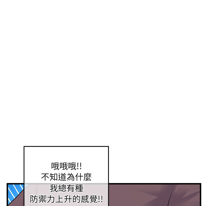 深夜網咖 第11章 第119页