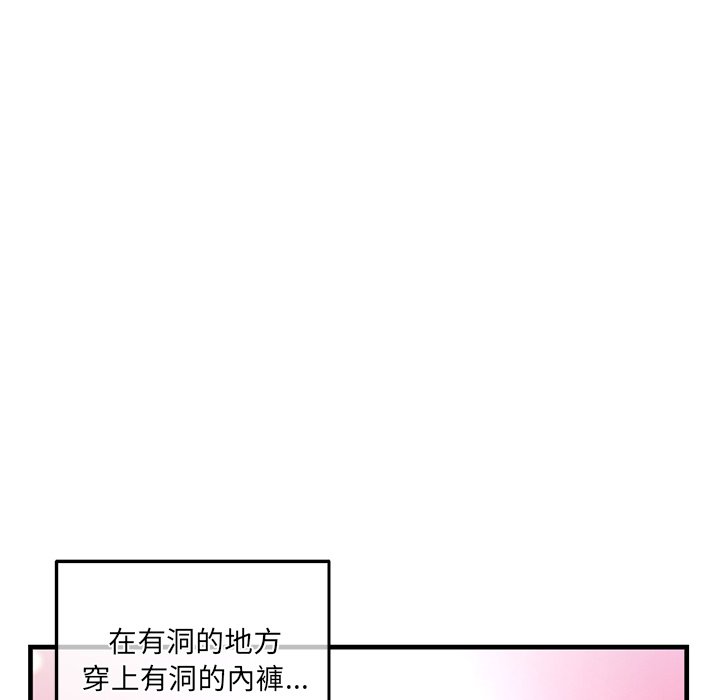深夜網咖 第11章 第115页