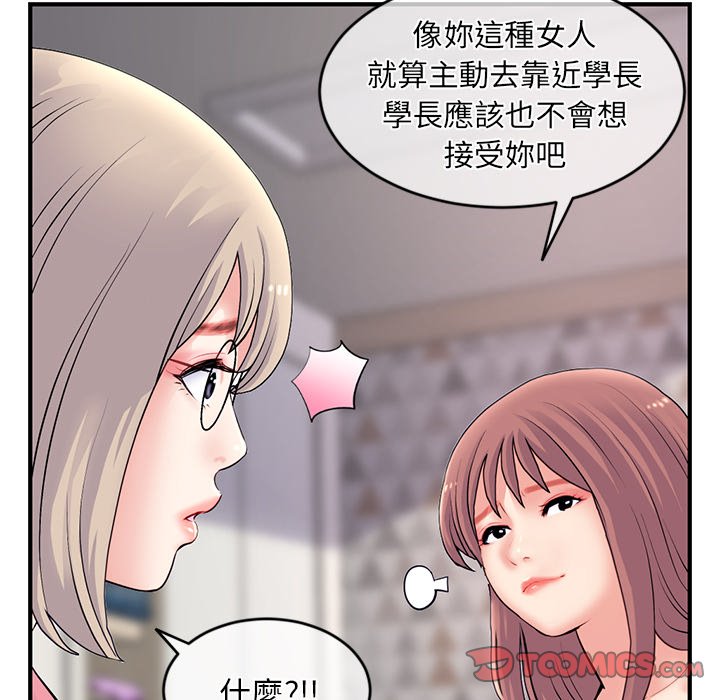 深夜網咖 第11章 第121页