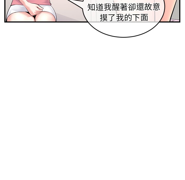 深夜網咖 第11章 第142页