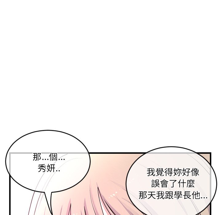 深夜網咖 第11章 第137页