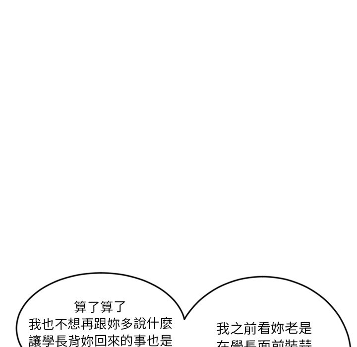 深夜網咖 第11章 第156页