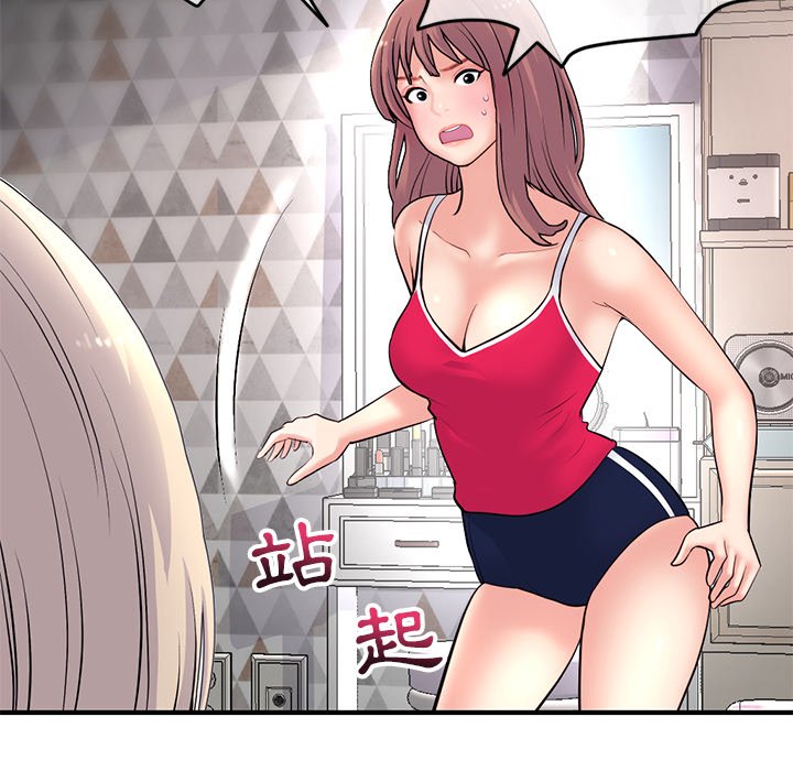 深夜網咖 第11章 第154页