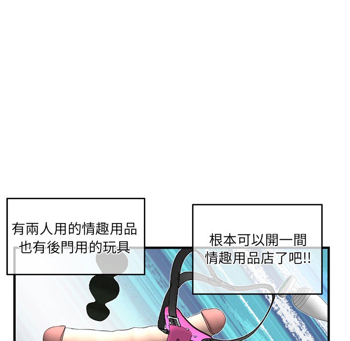 深夜網咖 第11章 第128页