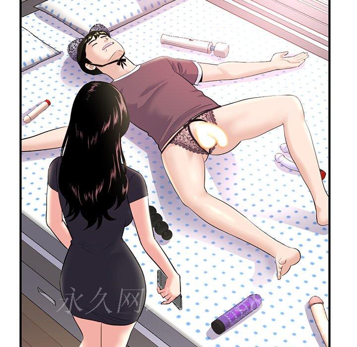 深夜網咖 第11章 第179页