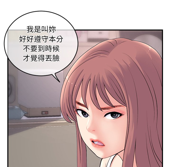 深夜網咖 第11章 第148页