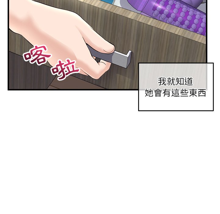 深夜網咖 第11章 第125页