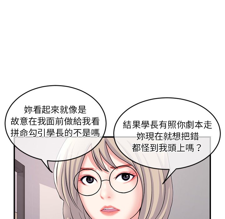 深夜網咖 第11章 第145页