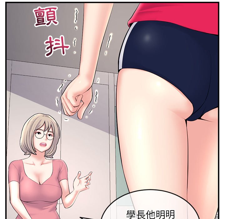 深夜網咖 第11章 第165页