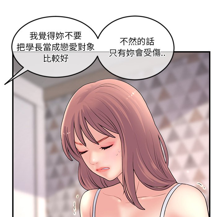 深夜網咖 第11章 第167页