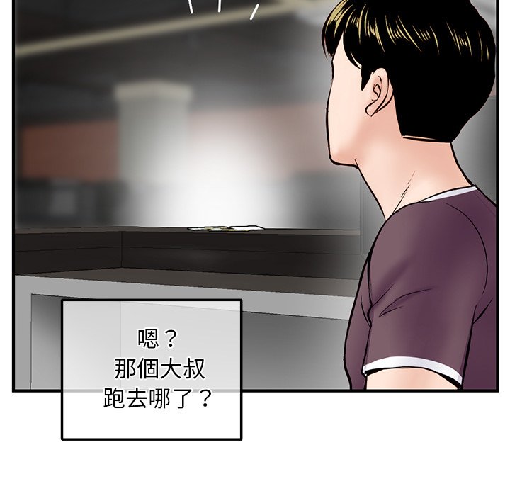 深夜網咖 第11章 第25页