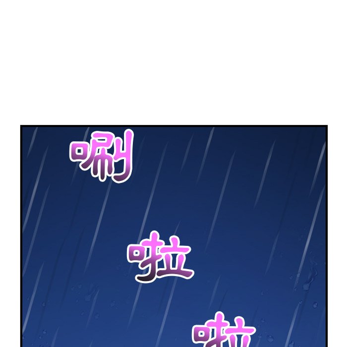 深夜網咖 第11章 第5页