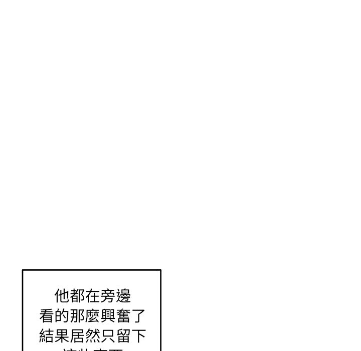 深夜網咖 第11章 第30页
