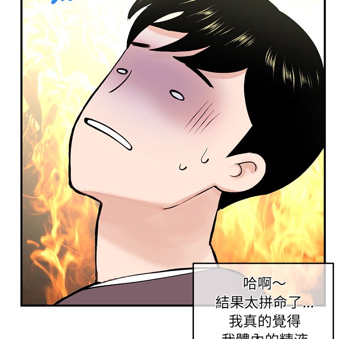 深夜網咖 第11章 第18页