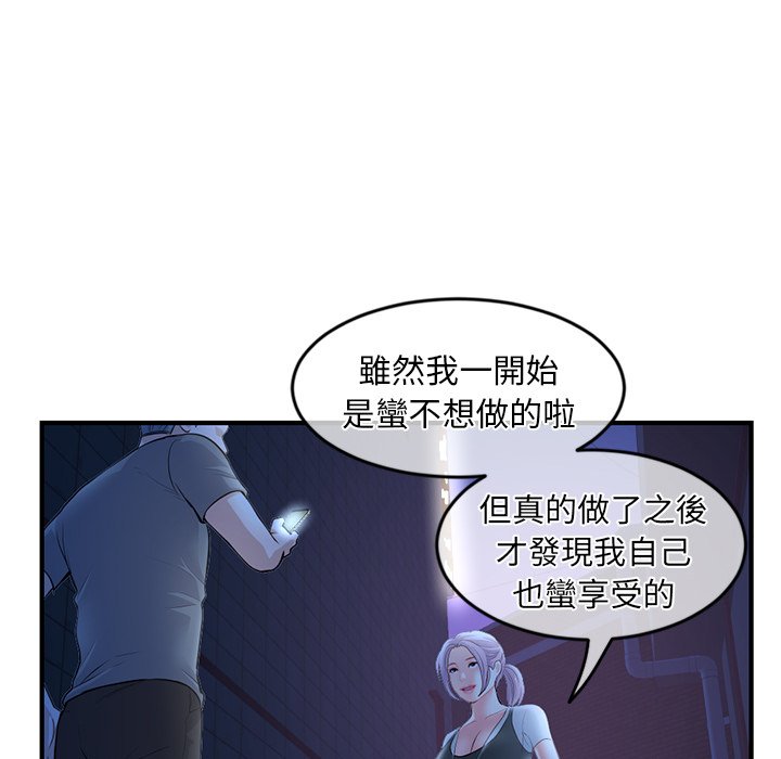 深夜網咖 第11章 第39页