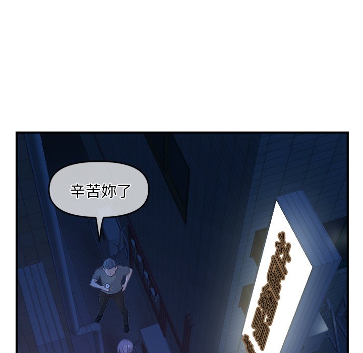 深夜網咖 第11章 第27页