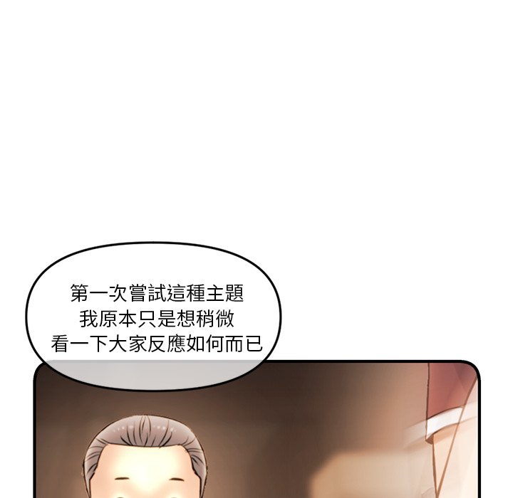 深夜網咖 第11章 第16页