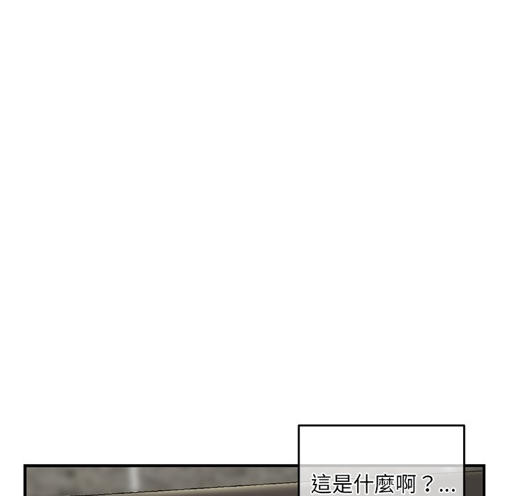 深夜網咖 第11章 第26页