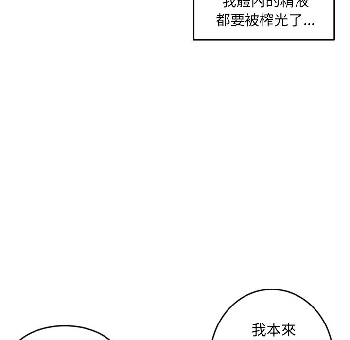 深夜網咖 第11章 第4页