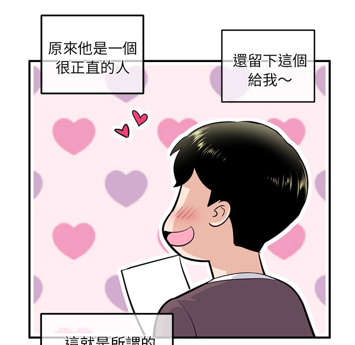 深夜網咖 第11章 第33页