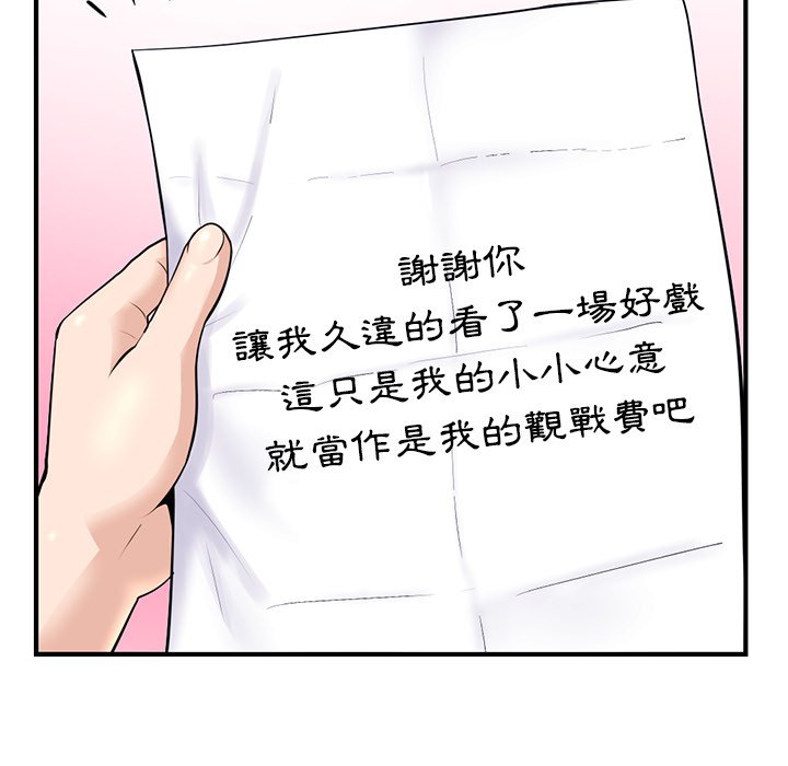 深夜網咖 第11章 第13页