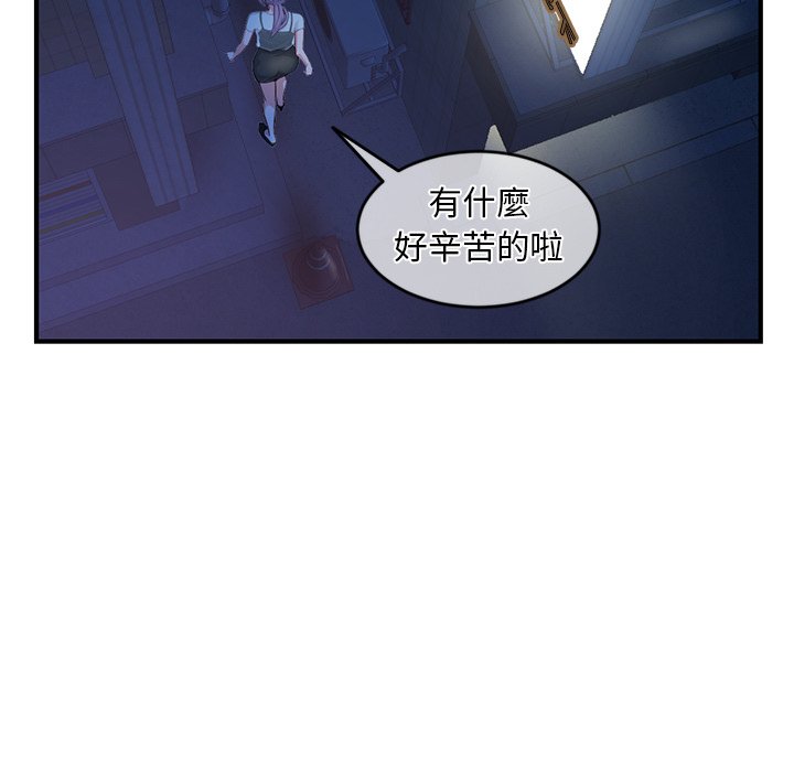 深夜網咖 第11章 第38页
