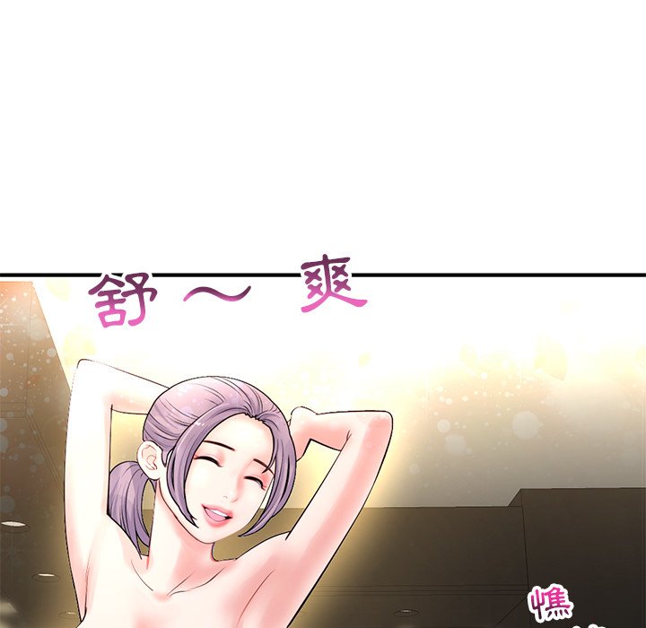 深夜網咖 第11章 第9页
