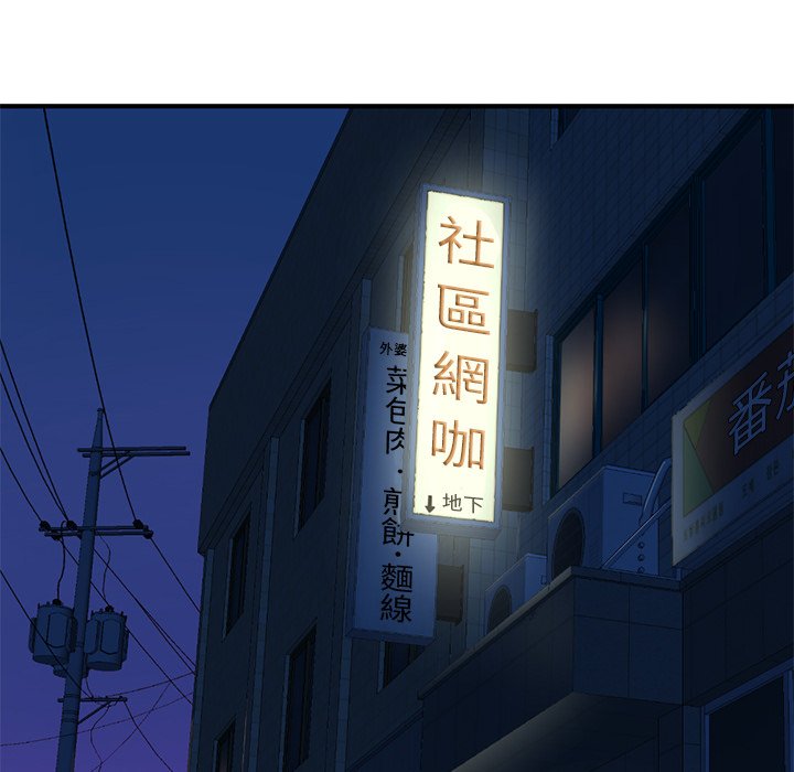 深夜網咖 第11章 第35页